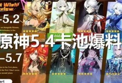 原神6.3卡池爆料最新,新角色与限定武器大揭秘！
